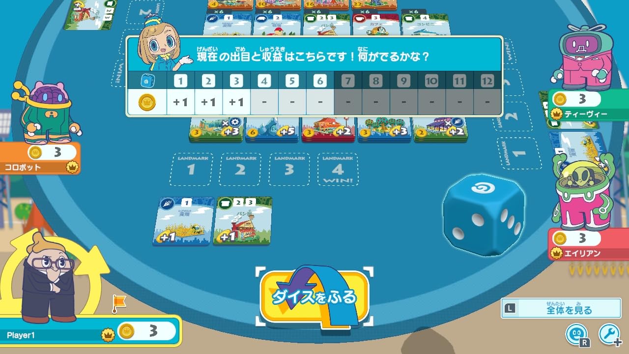 Amazon.co.jp: みんなと街コロ 初回限定版 -Switch : おもちゃ